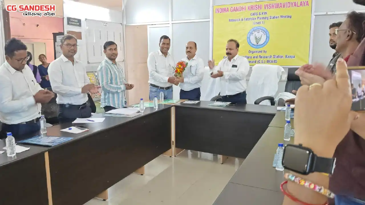 महासमुंद : रिसर्च एवं एक्सटेंशन प्लानिंग मीटिंग (स्टेशन मीटि... - CG Sandesh