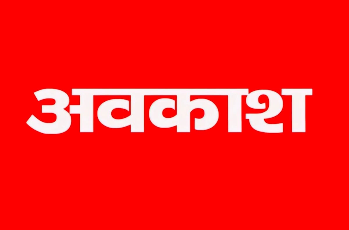CG ब्रेकिंग : 5 सितम्बर को अवकाश घोषित, संशोधित अधिसूचना जार... - CG Sandesh