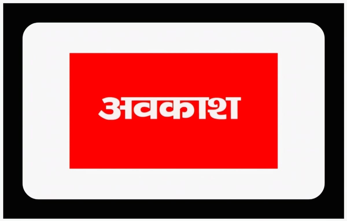 CG : DPI ने दशहरा, दीपावली व क्रिसमस की छुट्टी के लिए भेजा प... - CG Sandesh