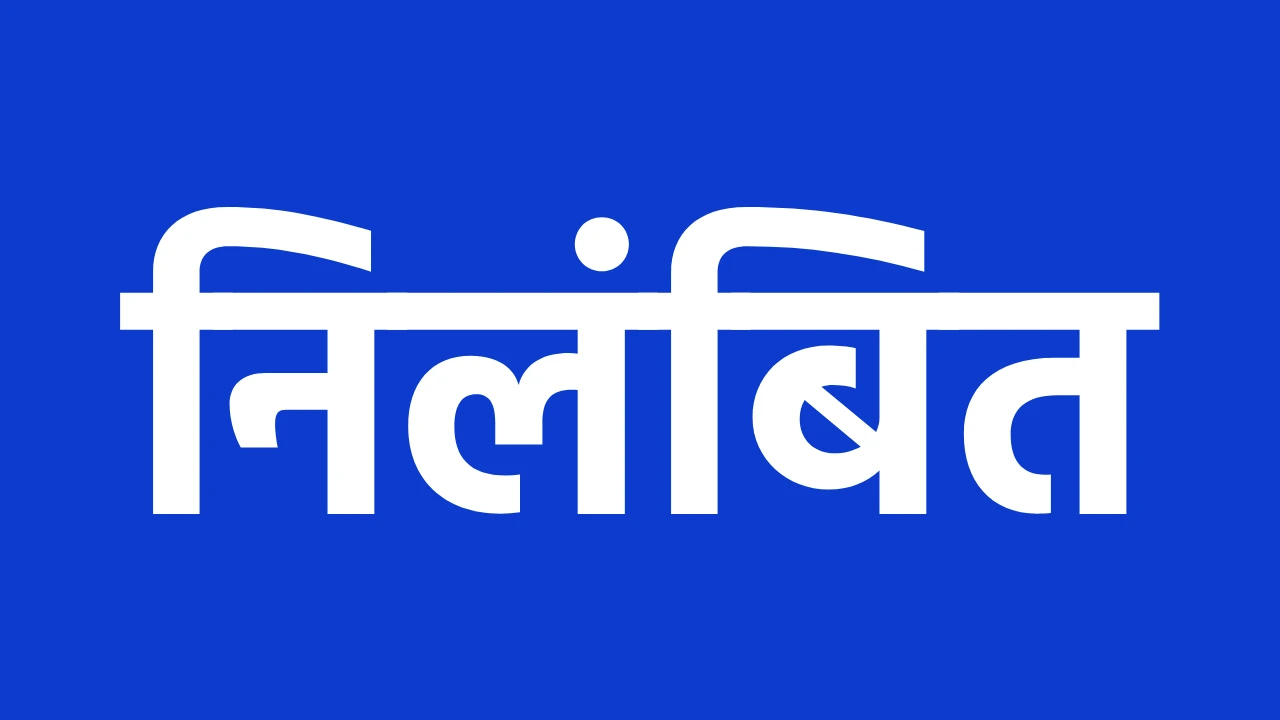 CG : भोजन में केवल नमक परोसे जाने की शिकायत पर प्रभारी अधीक्... - CG Sandesh