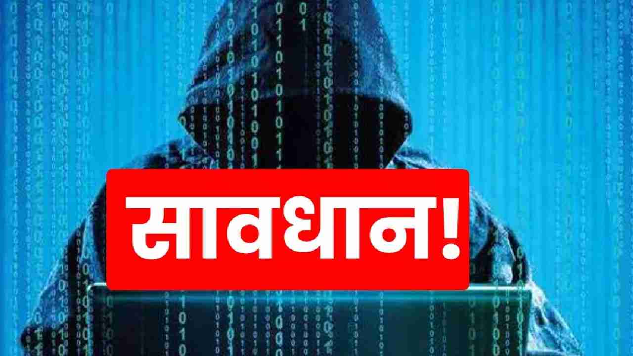 भर्ती के झूठे दावों से रहें सतर्क, सरकार ने जारी की एडवाइजरी - CG Sandesh