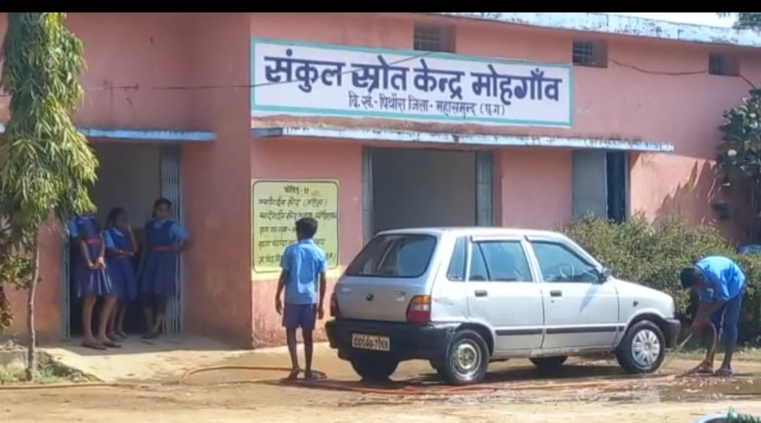 पिथौरा : प्राचार्य की कार धोते छात्रों का विडियो वायरल, शिक्... - CG Sandesh