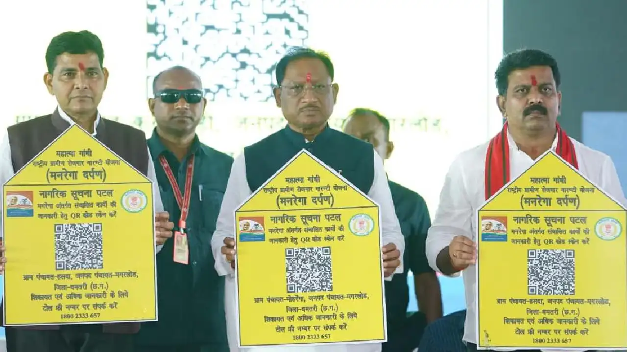CG : गाँव में मनरेगा के तहत किस काम के लिए कितना हुआ खर्च, य... - CG Sandesh
