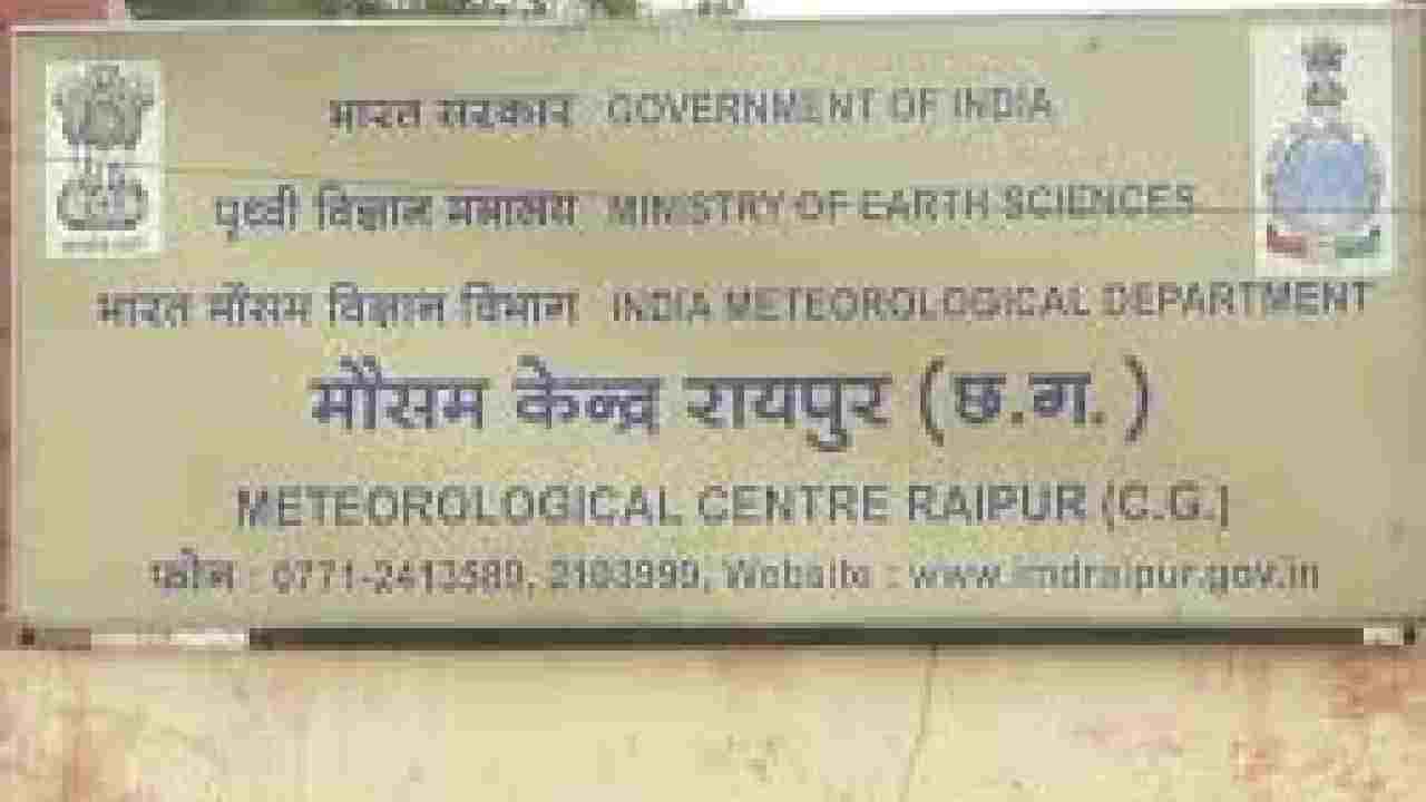CG : अगले 24 घंटों के दौरान अनेक हिस्सों में वर्षा और बिजली ... - CG Sandesh