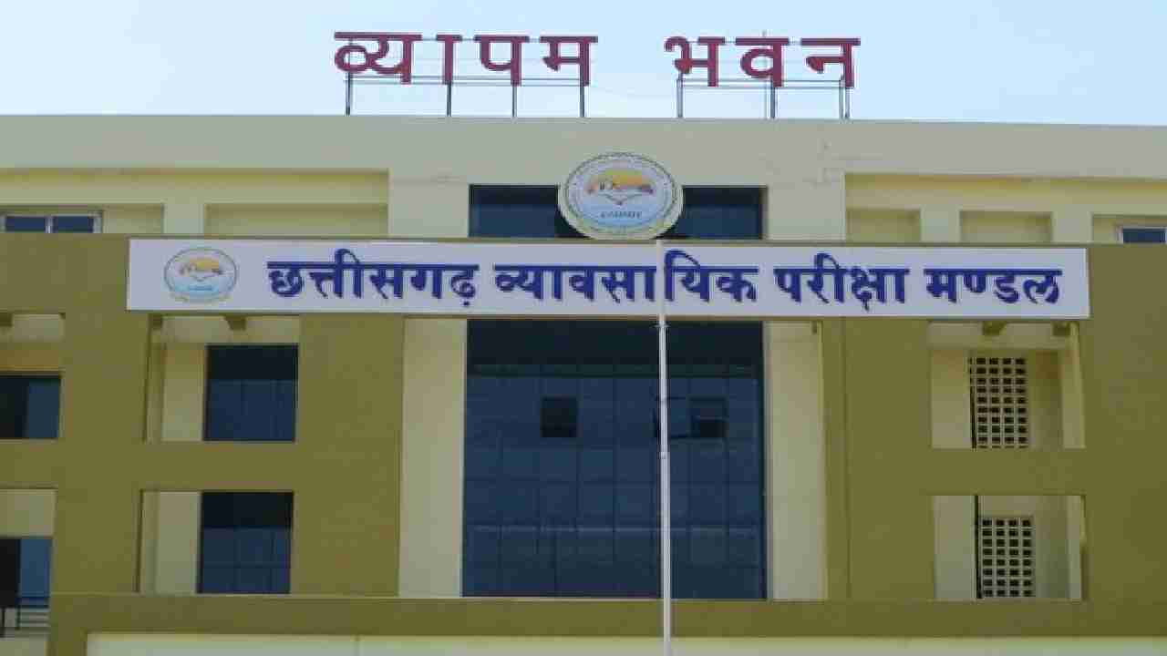 प्रयोगशाला परिचारक भर्ती परीक्षा का मॉडल आंसर जारी - CG Sandesh