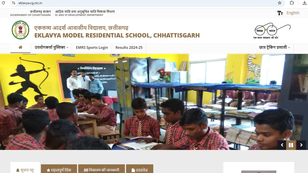 महासमुंद : प्रयास आवासीय विद्यालयों में कक्षा 9वीं प्रवेश हे... - CG Sandesh