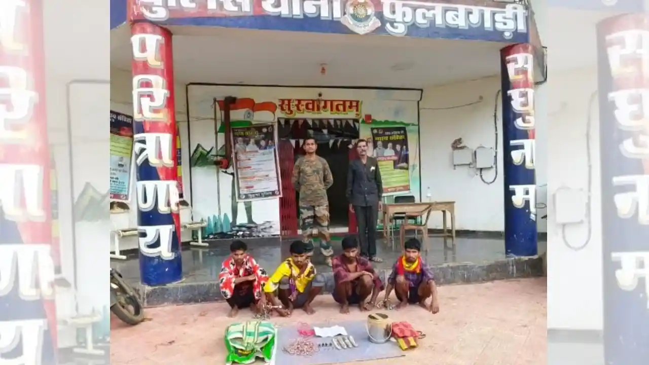 CG : मुठभेड़ में मारे गए 2 माओवादी; 4 गिरफ्तार - CG Sandesh