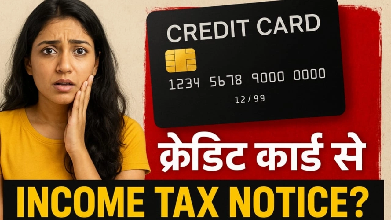 Credit Card पर खर्च और Income Tax की टेंशन - CG Sandesh