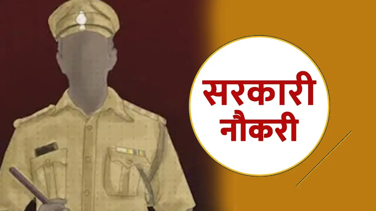 SI भर्ती : 3 हजार से अधिक पदों पर भर्ती के लिए आवेदन शुरू - CG Sandesh
