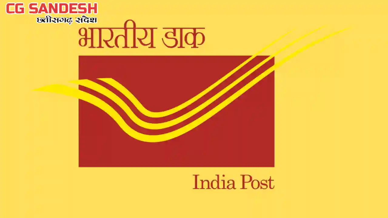 दो नई डाक सेवाओं की घोषणा, इतने घंटे में होगी डिलीवरी - CG Sandesh