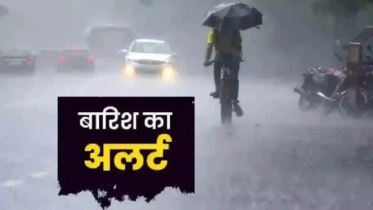कड़ाके की ठंड और कोहरे का कहर जारी, अब बारिश का अलर्ट - CG Sandesh