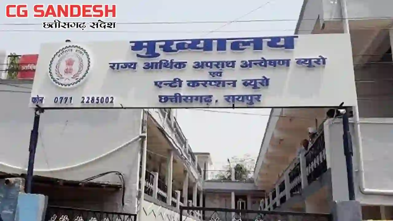 CG : भारतमाला परियोजना मुआवजा घोटाला : गिरफ्तार 3 लोकसेवकों ... - CG Sandesh
