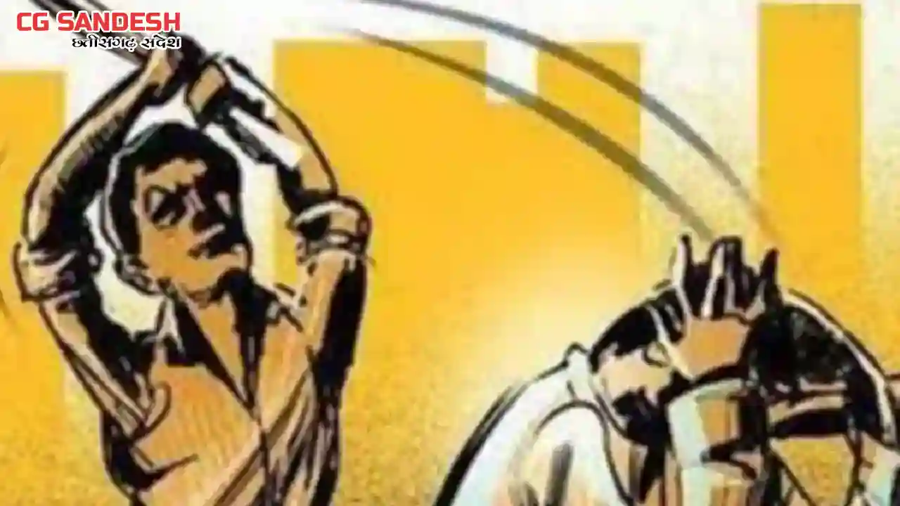 सरायपाली : बांस के डंडे से वार कर फोड़ा सिर - CG Sandesh