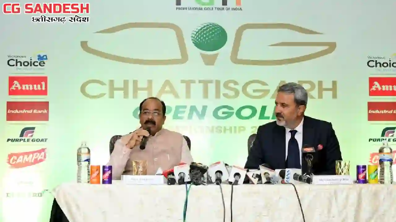 CG : 3 फरवरी से होगा ‘ओपन गोल्फ चैंपियनशिप’ प्रतियोगिता का आ... - CG Sandesh