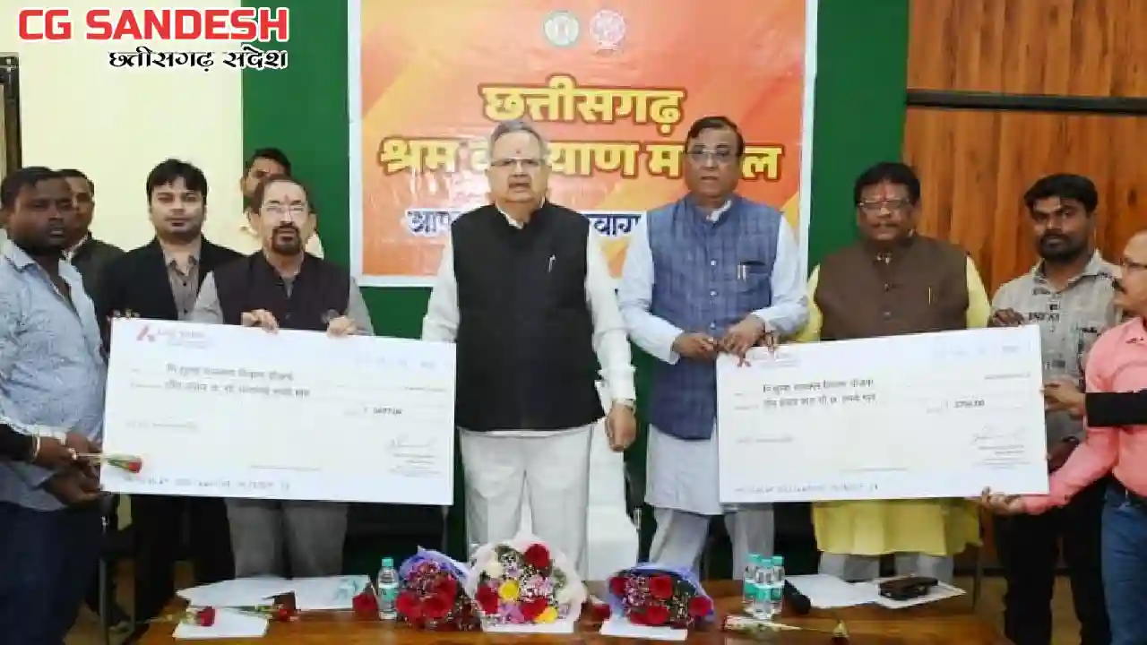 CG : श्रमिक परिवारों को ढाई करोड़ रूपये से अधिक की राशि वितरि... - CG Sandesh