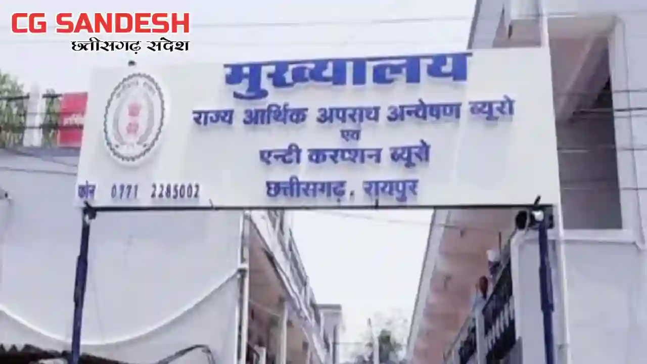CGMSC घोटाला मामले में ACB की टीम ने 3 लोगों को किया गिरफ्ता... - CG Sandesh