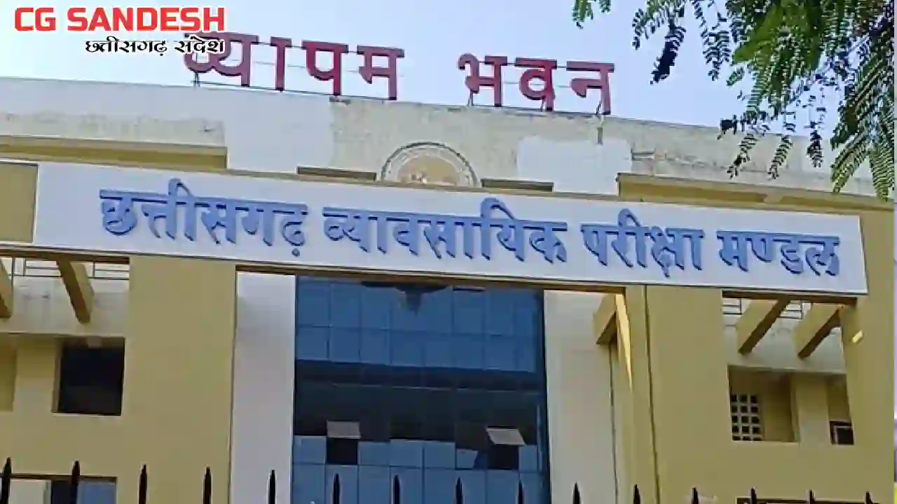 CG : प्रयोगशाला परिचारक भर्ती के बाद चतुर्थ श्रेणी के पदों क... - CG Sandesh
