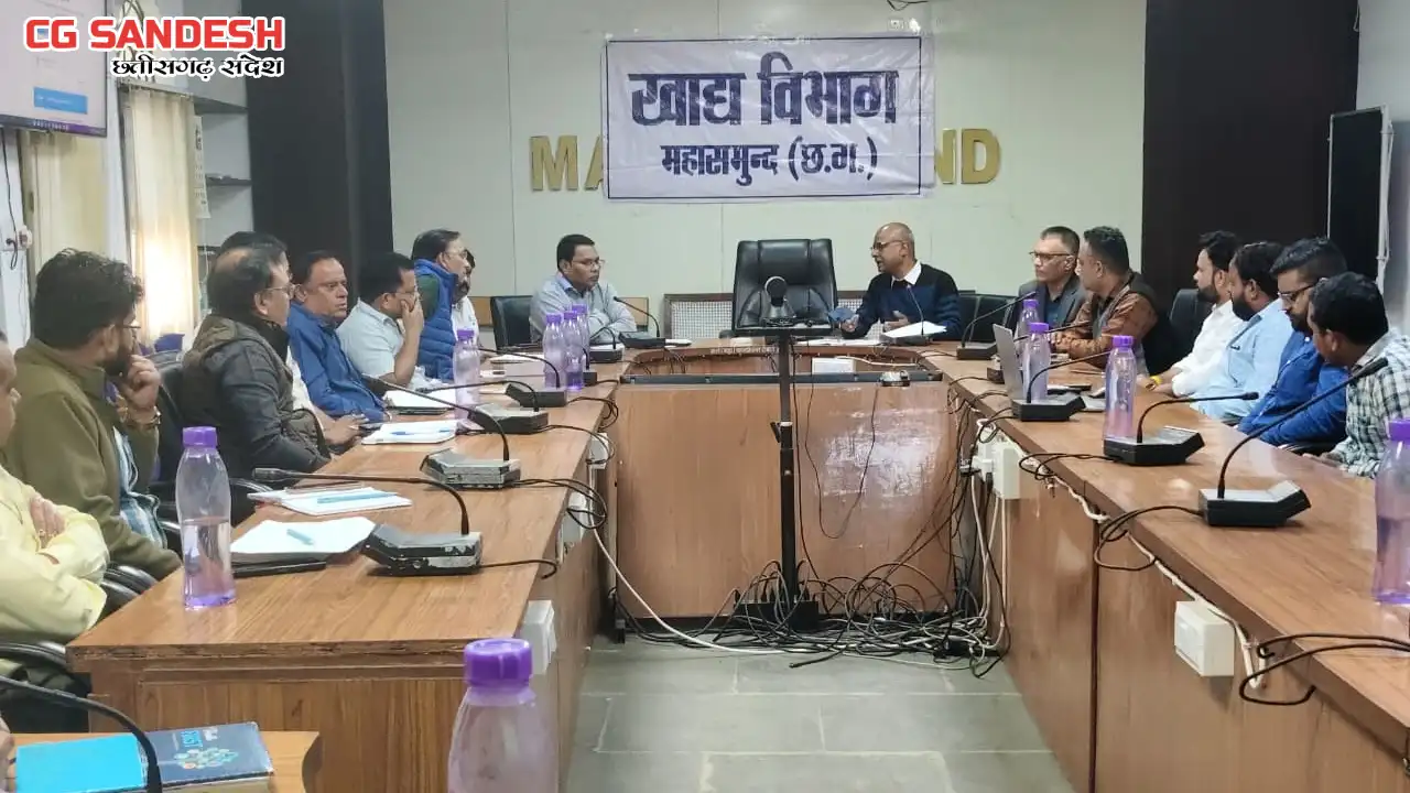 महासमुंद : खाद्य विभाग की समीक्षा बैठक आयोजित - CG Sandesh
