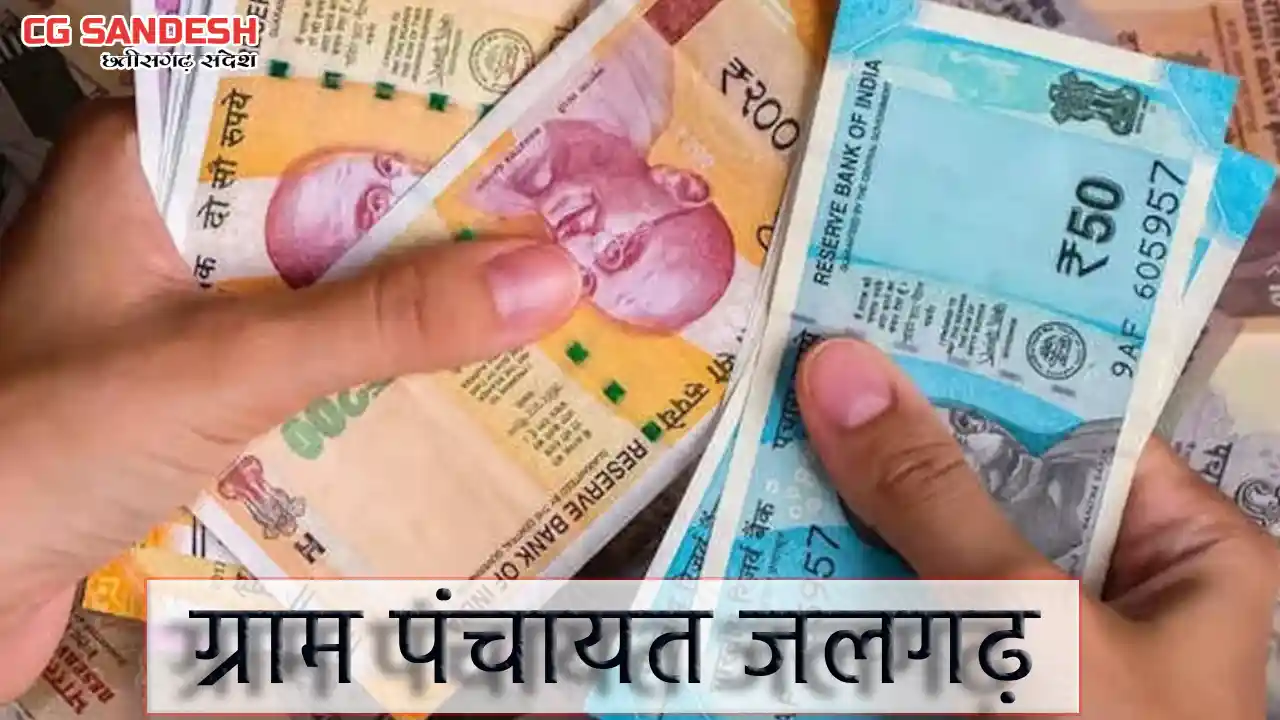सरायपाली : टेंकर से पानी सप्लाई पर ग्राम पंचायत जलगढ़ ने खर्... - CG Sandesh