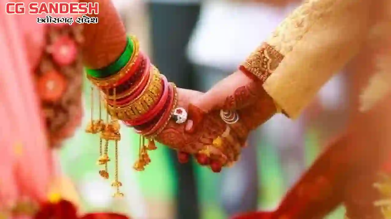 CG : विवाहों का पंजीयन कराना अनिवार्य, अधिसूचना जारी - CG Sandesh