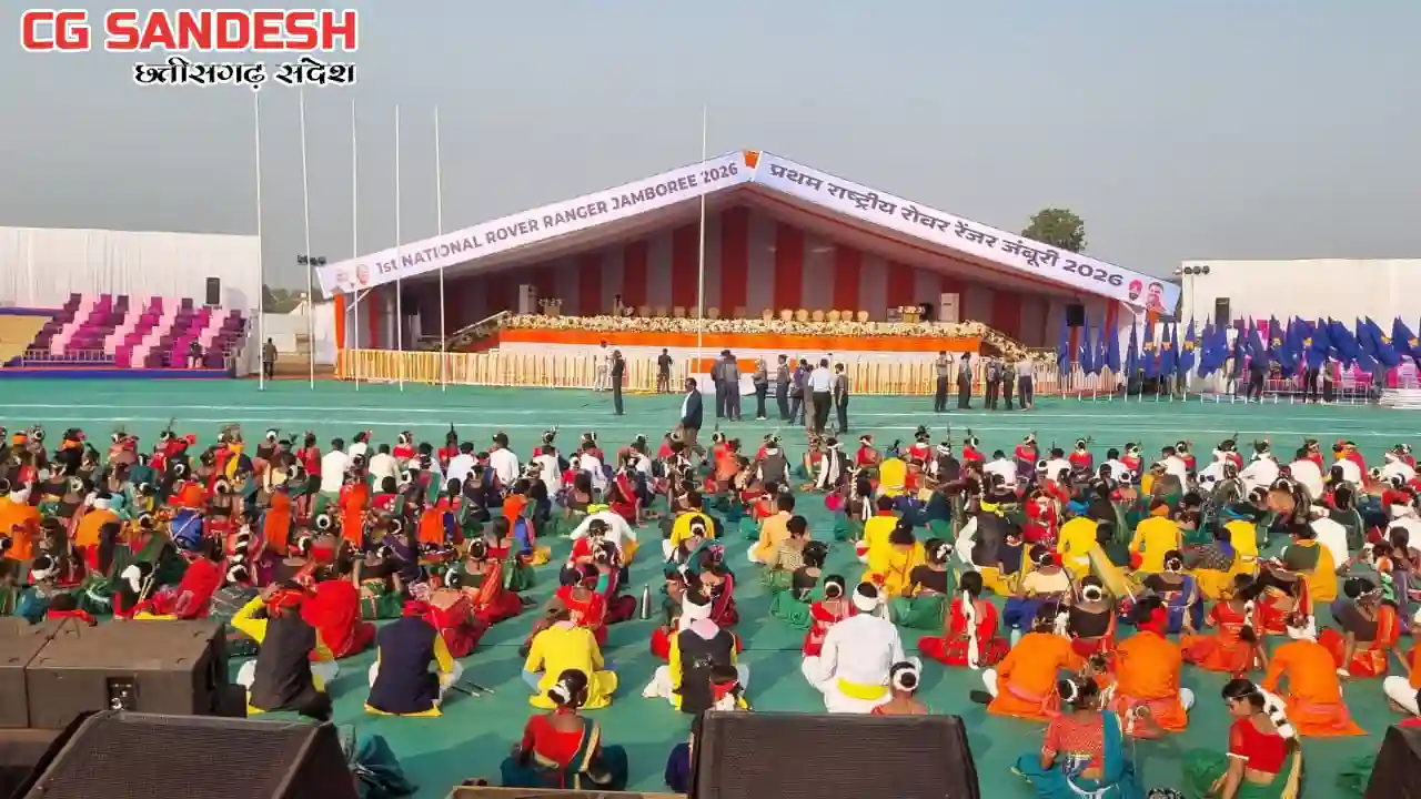 CG : राष्ट्रीय रोवर-रेंजर जंबूरी आज से शुरू - CG Sandesh