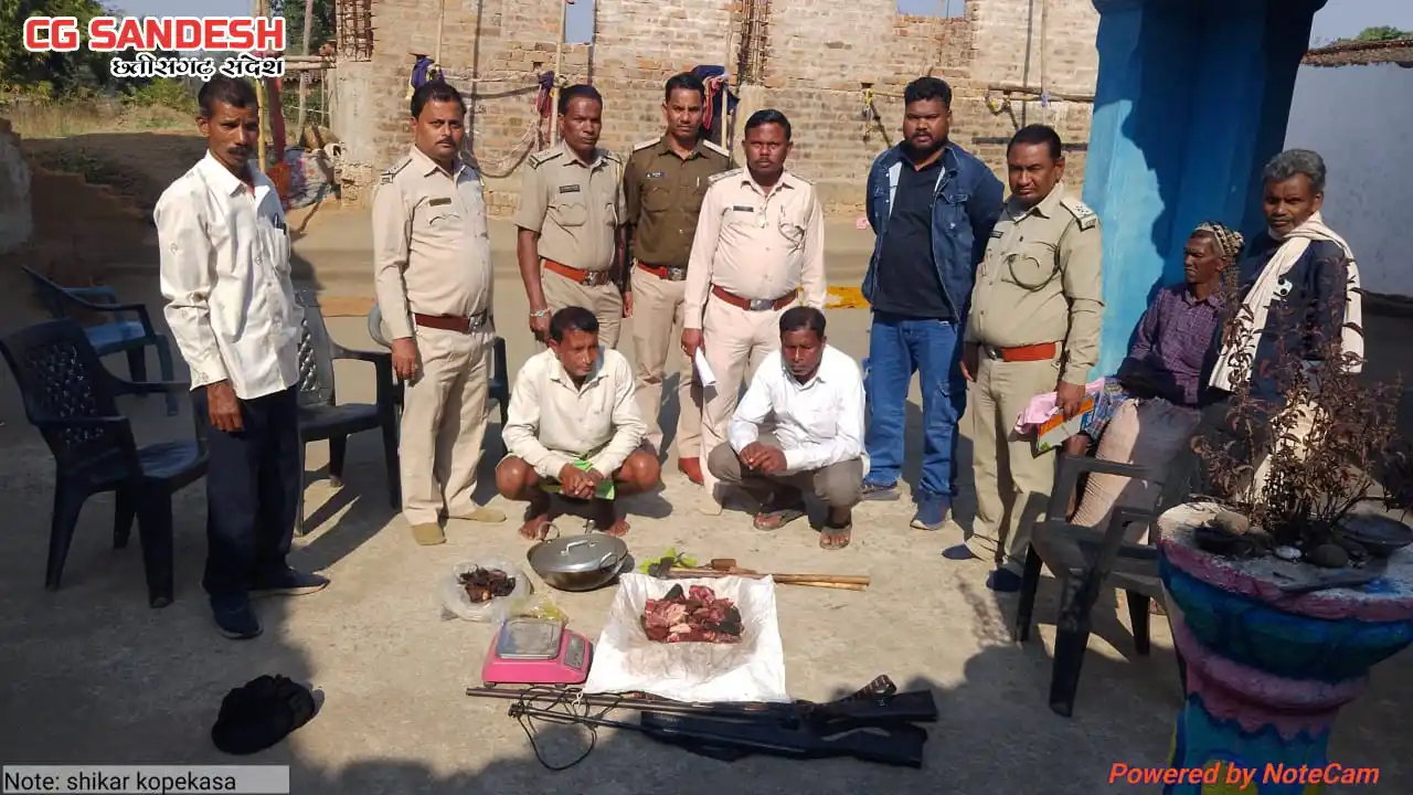 CG : भारी मात्रा में वन्यजीव का कच्चा तथा पका हुआ मांस बरामद... - CG Sandesh