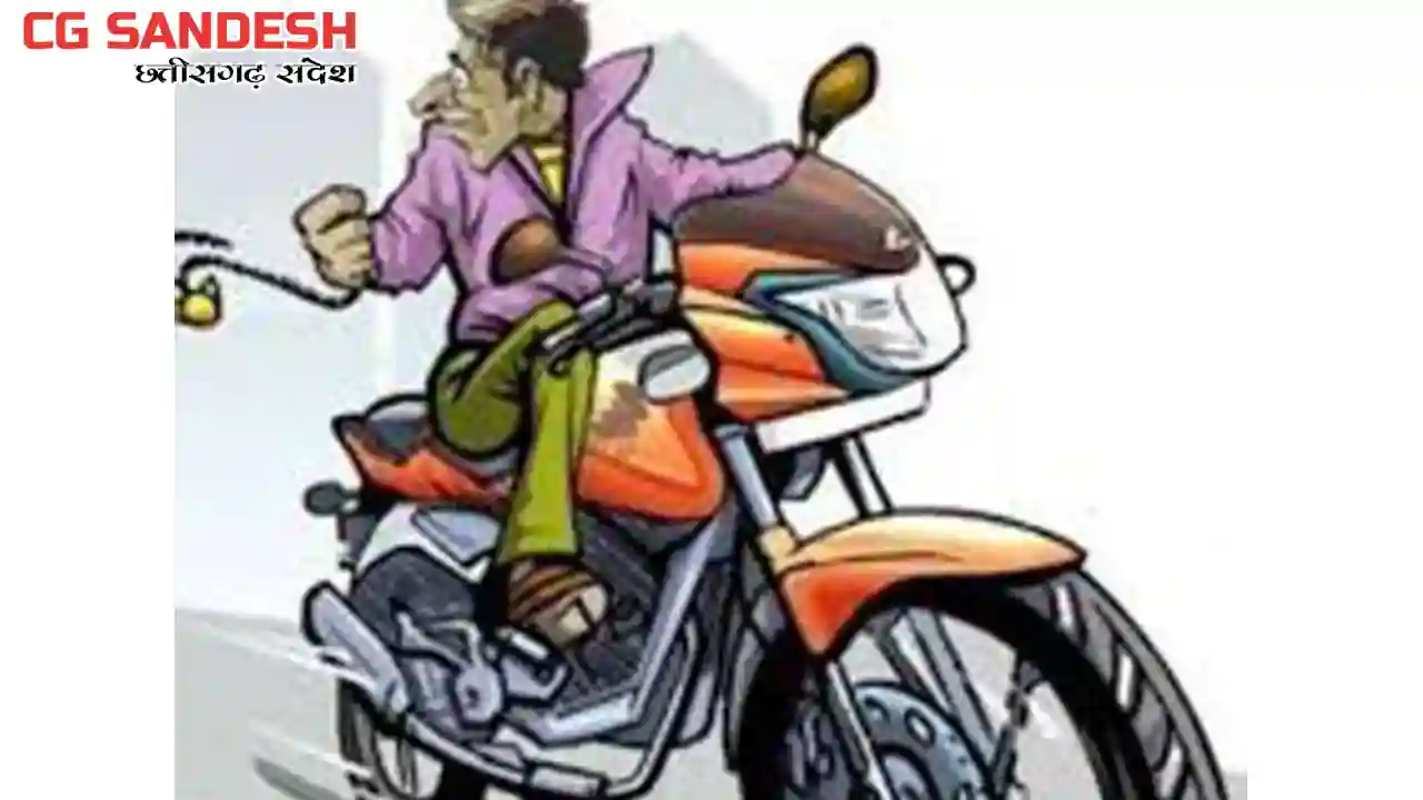 बागबाहरा : दुकान के सामने खड़ी मोटर सायकल हुई चोरी - CG Sandesh