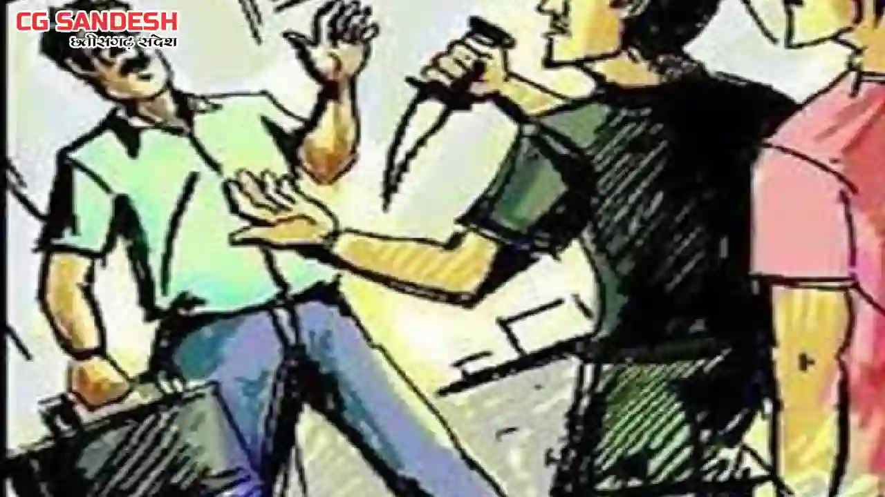 सरायपाली : पेट में चाक़ू टिकाकर लुट लिये पैसे - CG Sandesh