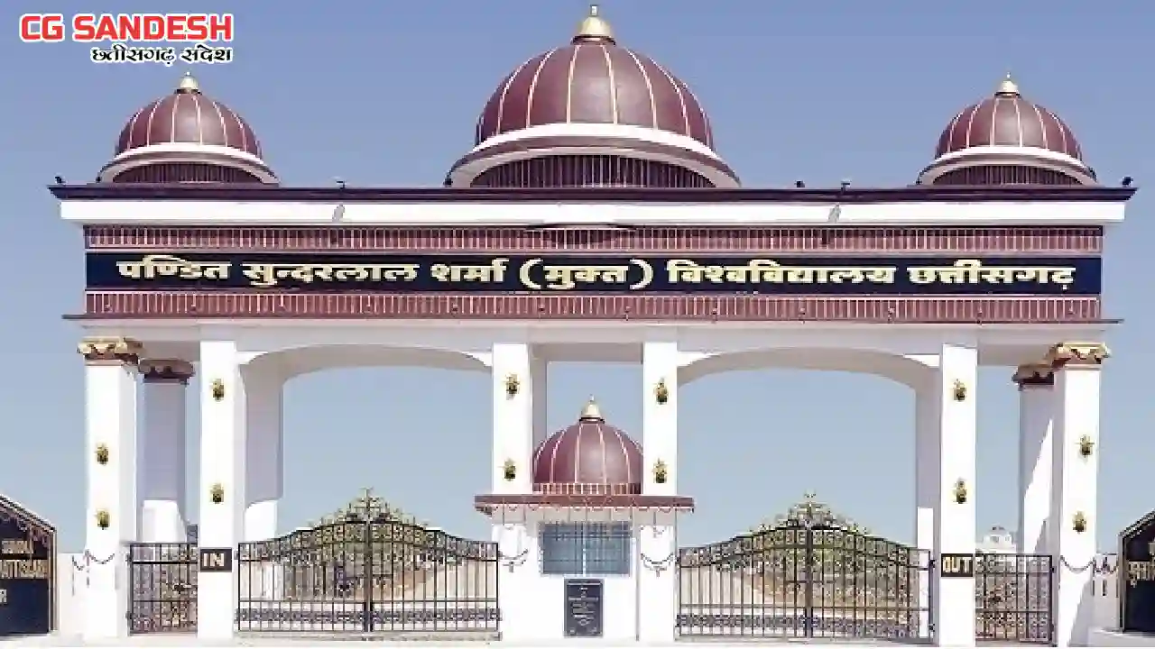 CG : BA, MA सहित विभिन्न पाठ्यक्रमों में प्रवेश के लिए आवेदन... - CG Sandesh