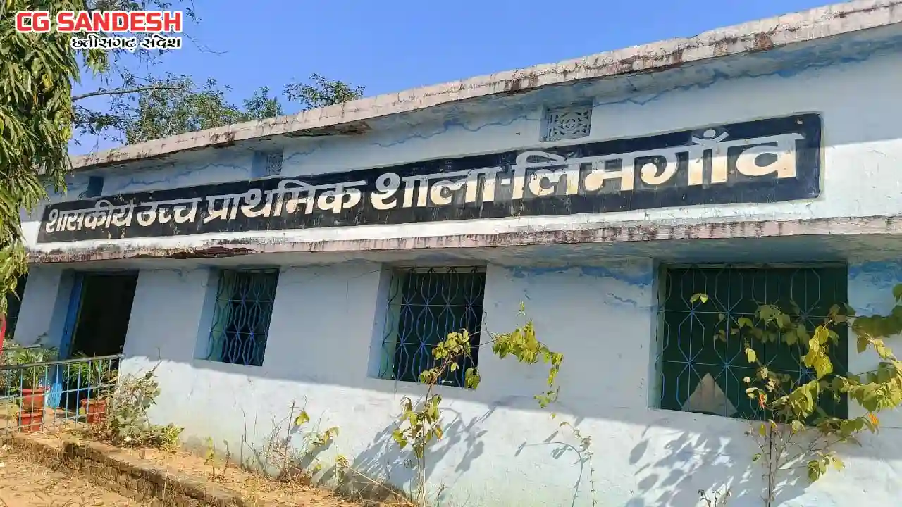 सरायपाली : अपनी जगह दूसरे को स्कूल भेजता था प्रधानपाठक; शिका... - CG Sandesh