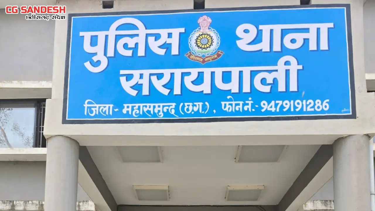 सरायपाली : दो मामलों में अवैध शराब जप्त, महिला तथा पुरुष गिर... - CG Sandesh