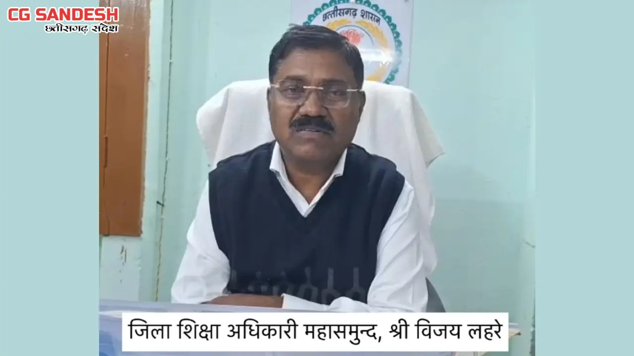 महासमुंद : कक्षा चौथी की अर्धवार्षिक परीक्षा में प्रश्न के व... - CG Sandesh