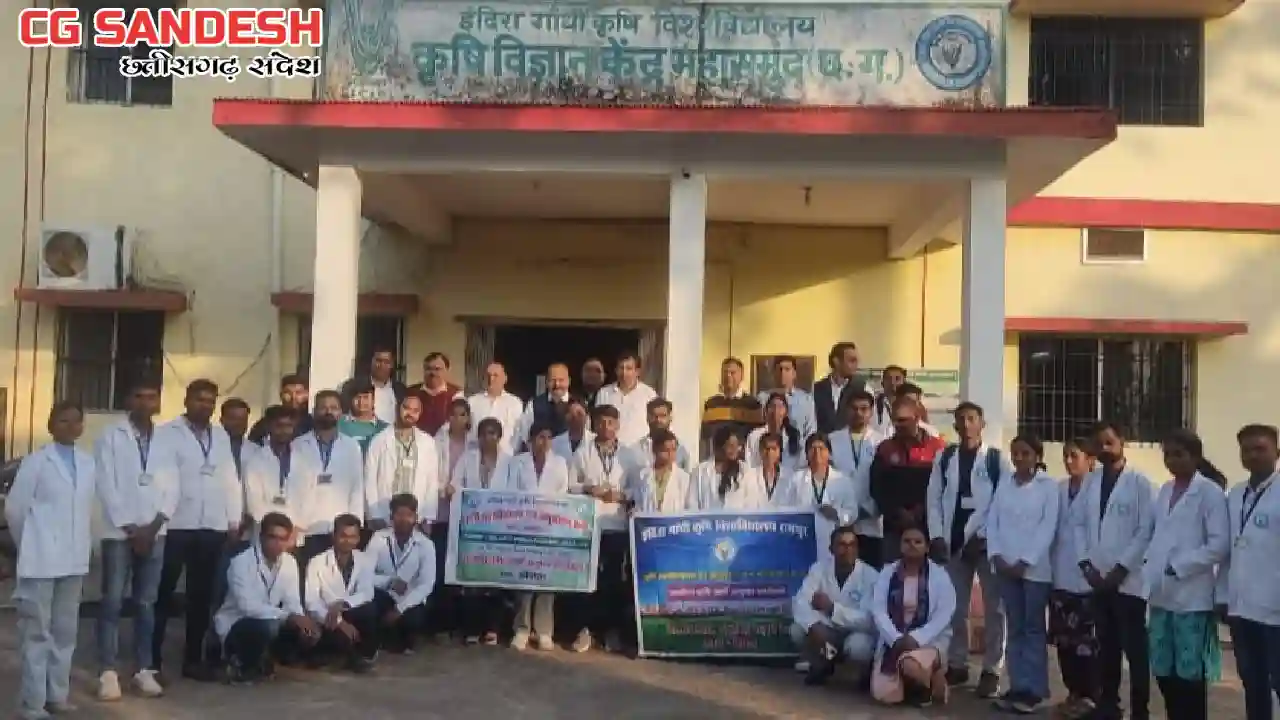 महासमुंद : बीएससी (कृषि) चतुर्थ वर्ष के RAWE/READY कार्यक्रम... - CG Sandesh
