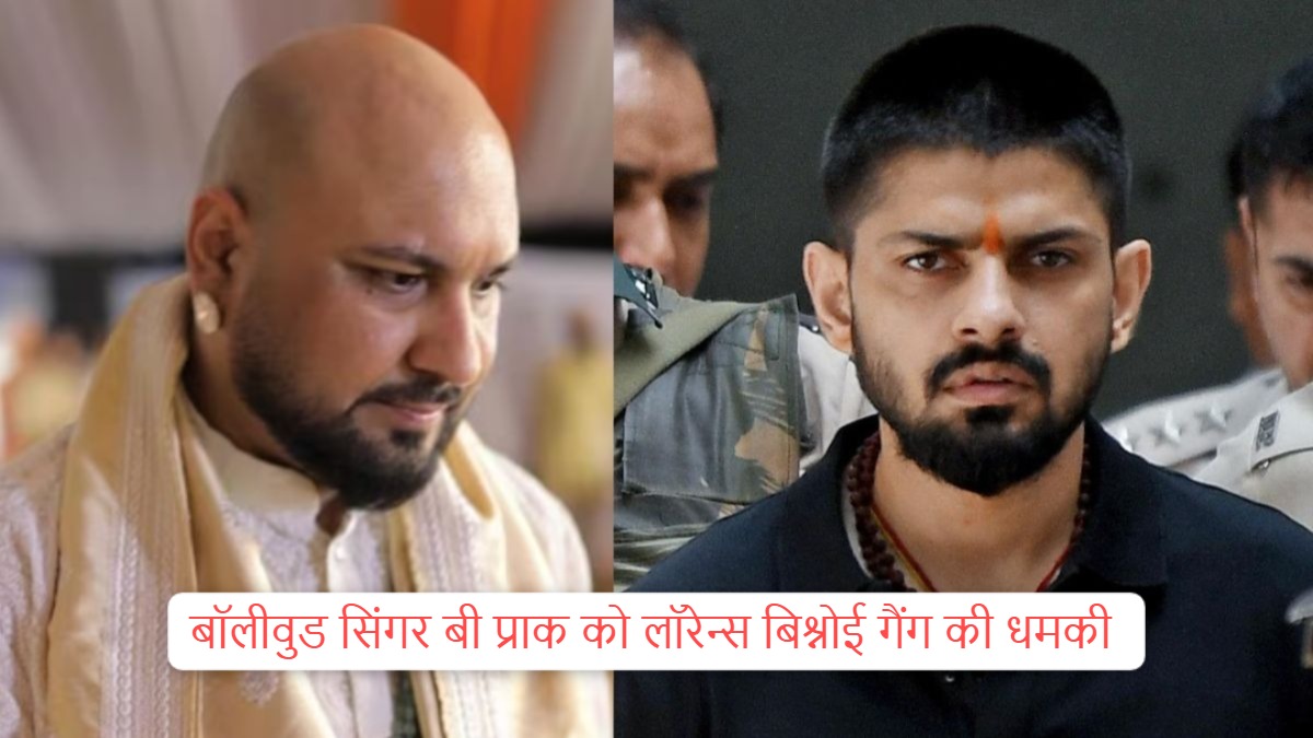 10 करोड़… नहीं तो मिट्टी में मिला देंगे, बॉलीवुड सिंगर बी प्... - CG Sandesh