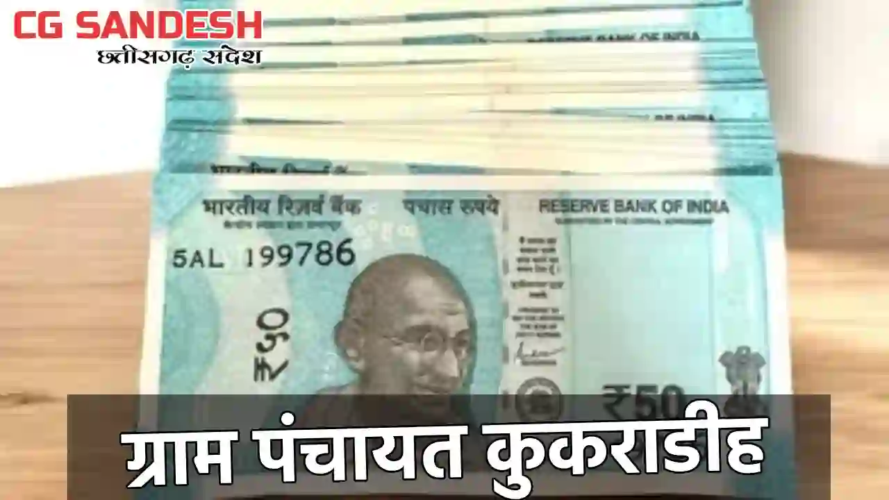 महासमुंद : बैठक व्यवस्था पर ग्राम पंचायत कुकराडीह ने खर्च कि... - CG Sandesh