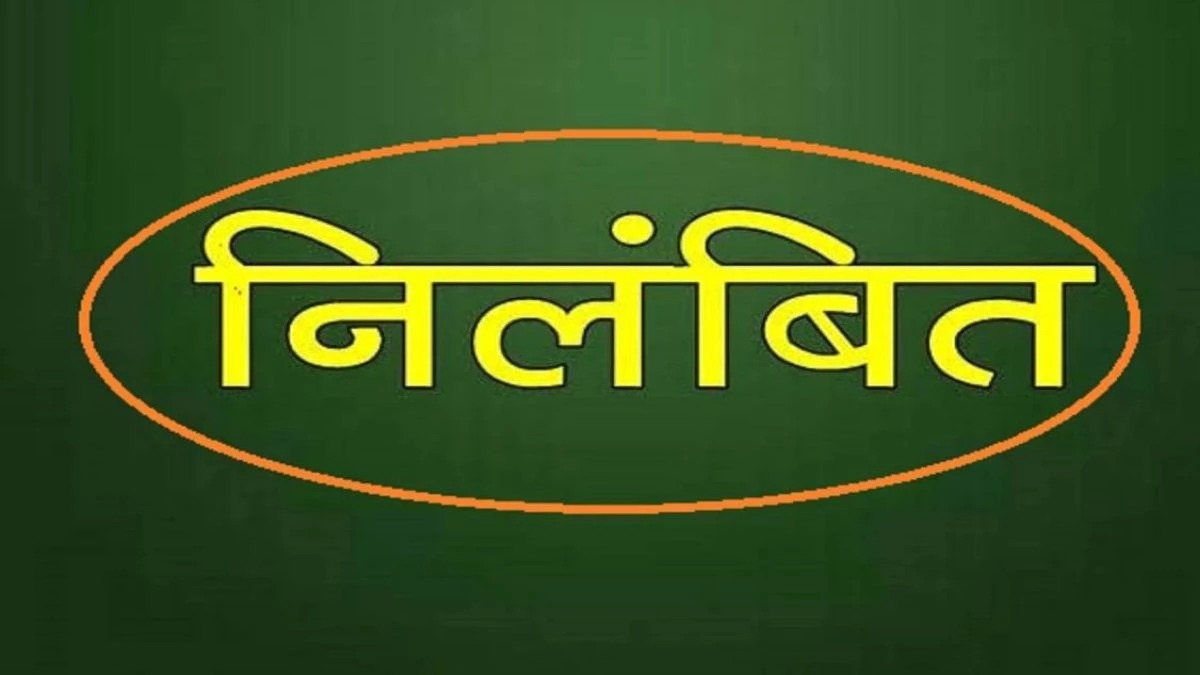 CG : महिला महाविद्यालय के प्राचार्य और 4 सहायक प्राध्यापक नि... - CG Sandesh