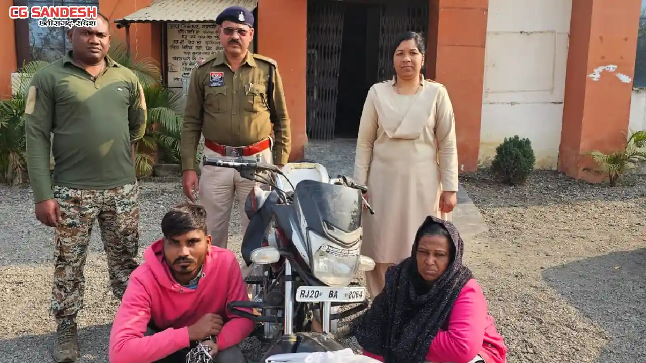 सिंघोड़ा में कुल 04 किलो ग्राम मादक पदार्थ गांजा कीमत 02 लाख... - CG Sandesh