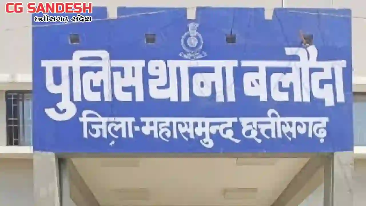 सरायपाली : मेरे नाम से शिकायत कर अंदर कराये हो कहकर डंडे से ... - CG Sandesh