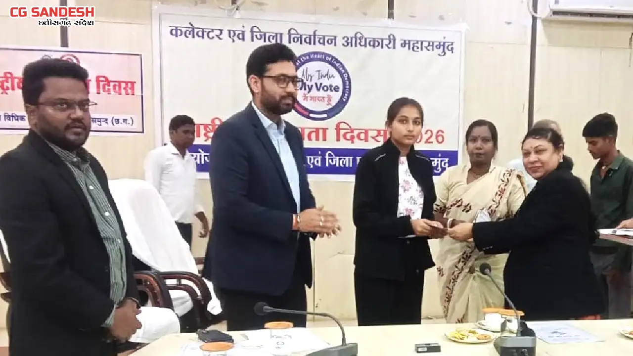 महासमुंद : राष्ट्रीय मतदाता दिवस के अवसर पर उत्कृष्ट बीएलओ ह... - CG Sandesh