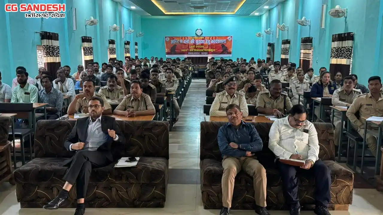 महासमुंद वनमण्डल में वन अग्नि रोकथाम हेतु एक दिवसीय कार्यशाल... - CG Sandesh