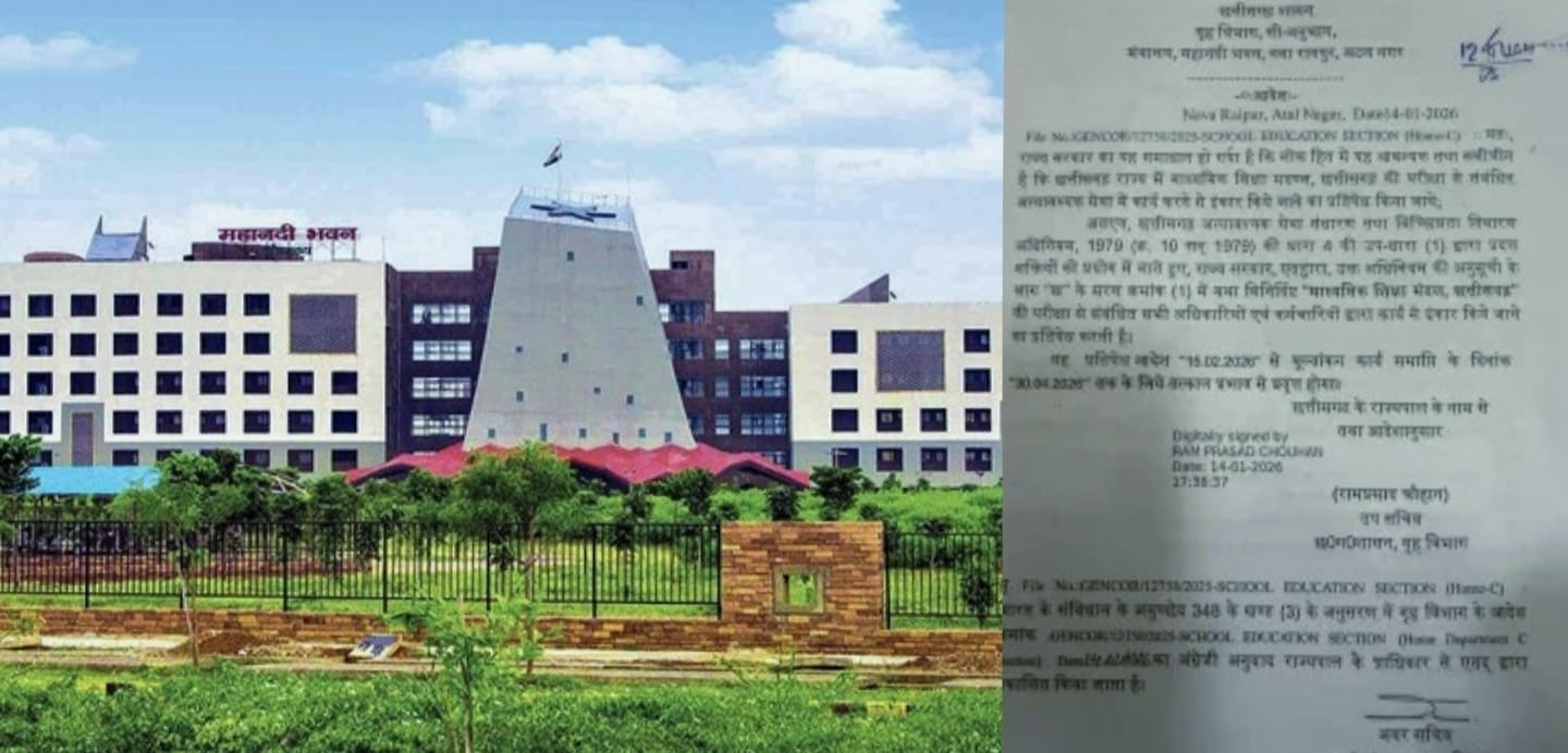 CG : छत्तीसगढ़ के शिक्षक और कर्मचारियों के लिए बड़ी खबर, ढाई म... - CG Sandesh