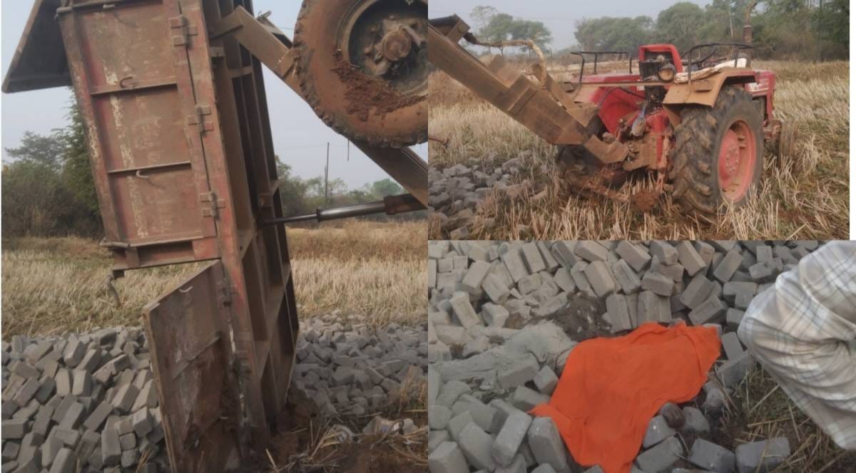 CG : ईट से भरा ट्रैक्टर पलटा, हमाल की मौत  - CG Sandesh