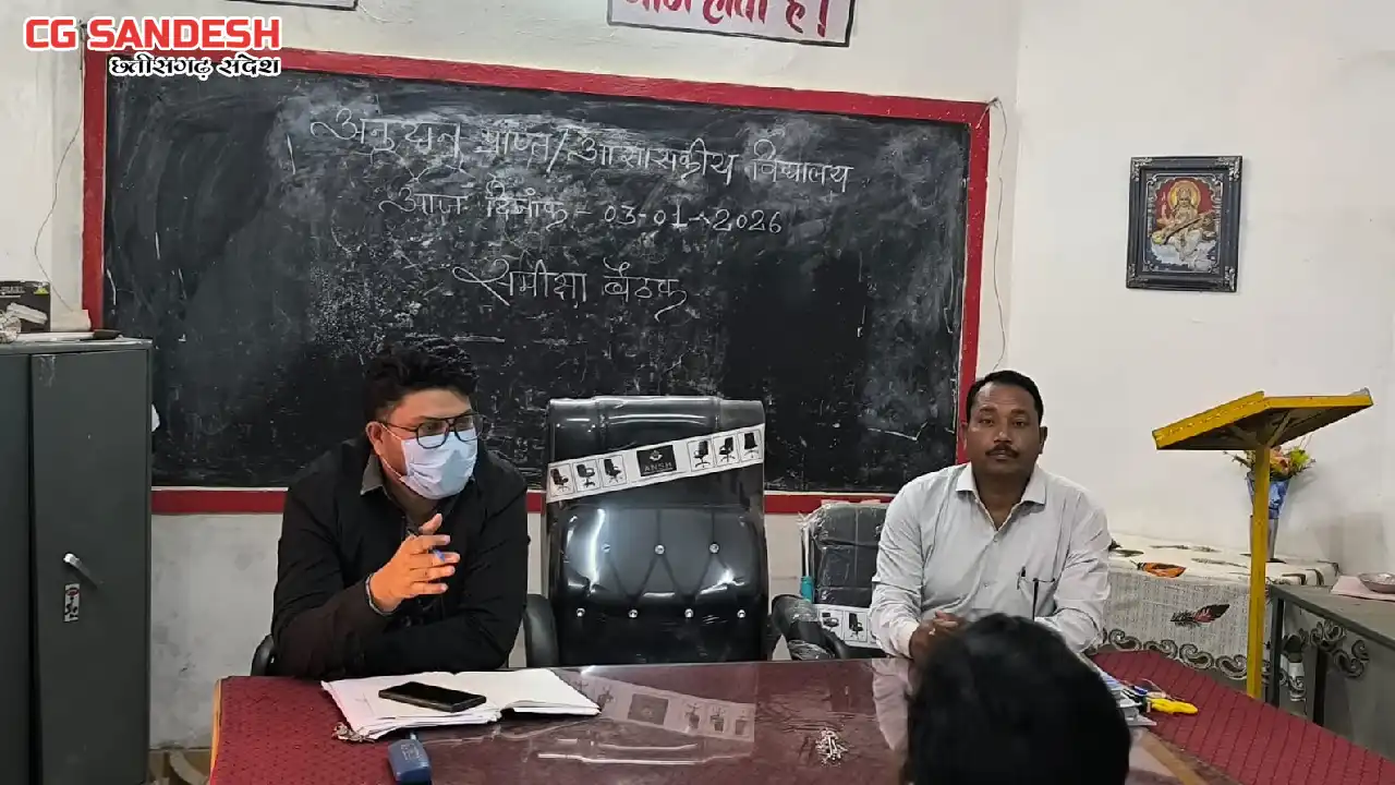 बागबाहरा : विद्यार्थियों के अपार आईडी बनाने बैठक - CG Sandesh