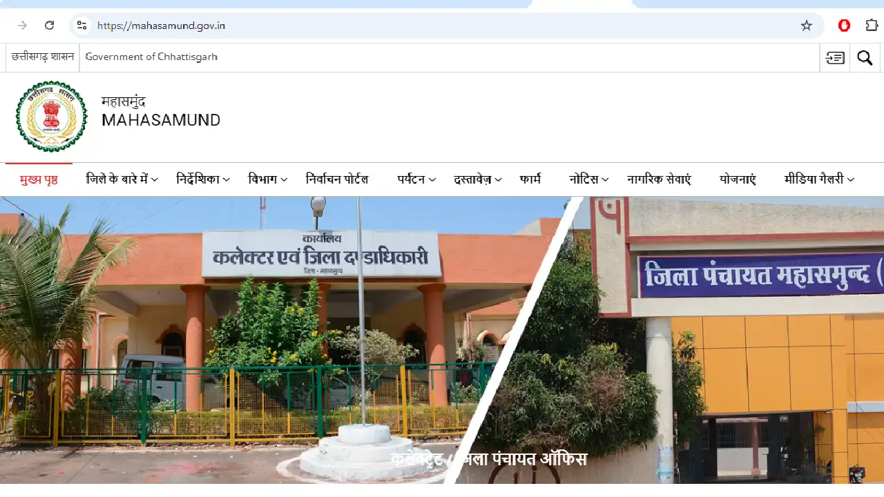 महासमुंद : महिला लेखापाल पदों पर भर्ती हेतु 21 जनवरी तक आवेद... - CG Sandesh