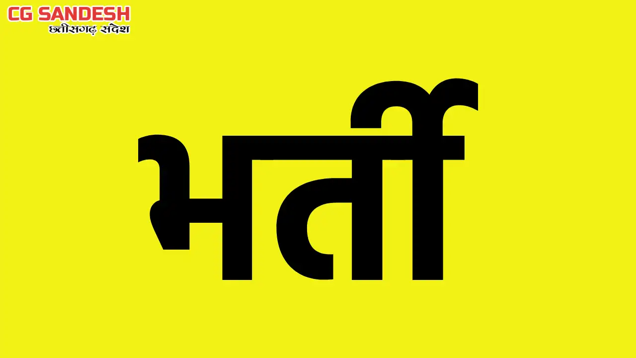 महासमुंद : समावेशी शिक्षा के तहत फिजियो व स्पीच थैरेपिस्ट के... - CG Sandesh