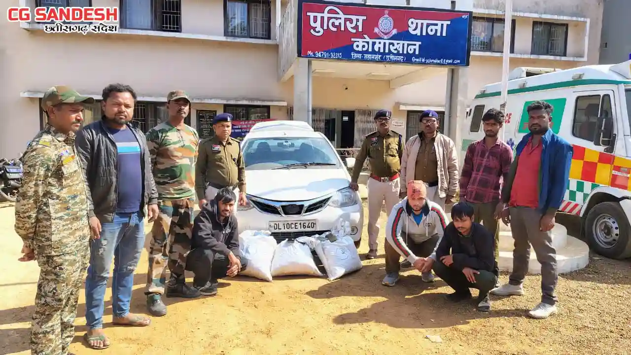 कोमाखान : गांजा की तस्करी करते 03 अंतर्राज्यीय तस्कर गिरफ्ता... - CG Sandesh