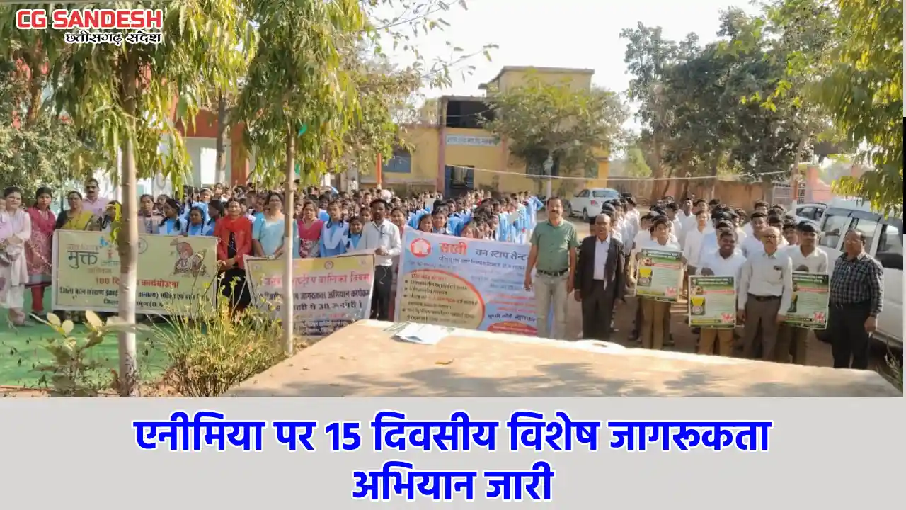 बसना : शासकीय विद्यालय गढ़फुलझर में जागरूकता कार्यक्रम का हुआ... - CG Sandesh