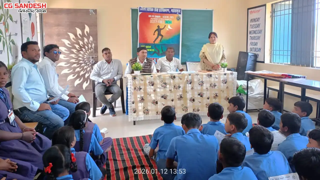 महासमुंद : नशीली दवाओं के दुरूपयोग और अवैध तस्करी के खिलाफ ज... - CG Sandesh