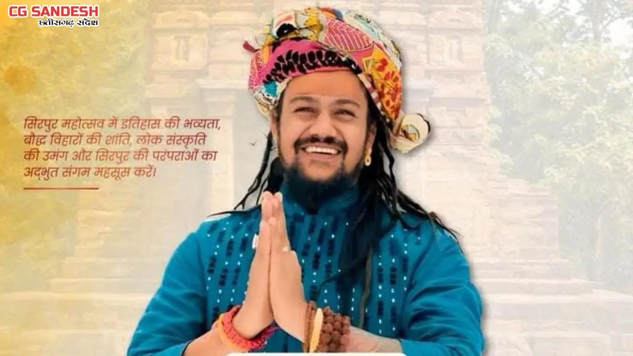 महासमुंद : मेरा भोला है भंडारी के गायक हंसराज रघुवंशी बांधें... - CG Sandesh