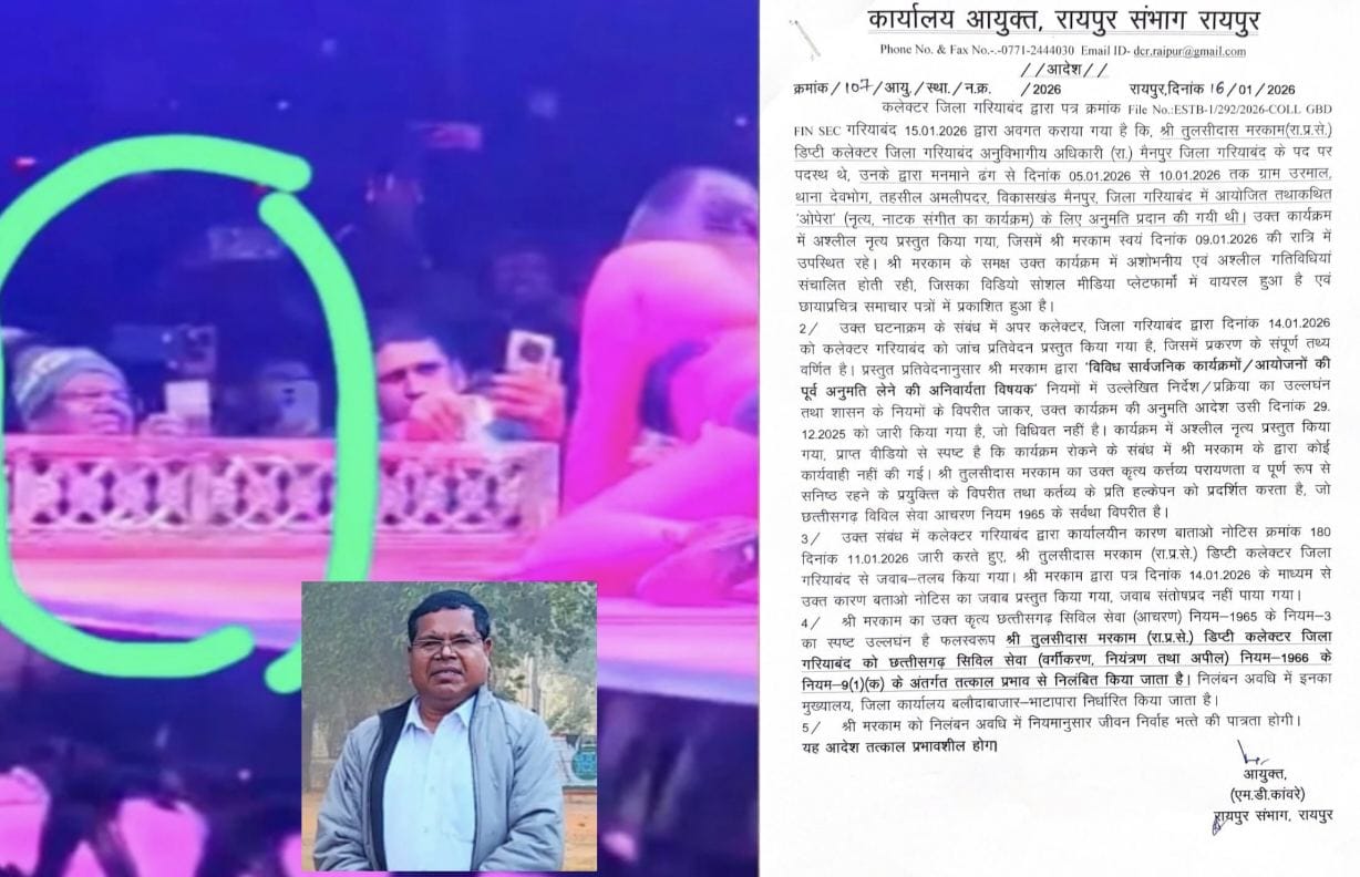 CG : SDM को अश्लील डांस देखना और अनुमति देना पड़ा भारी, तुलसी... - CG Sandesh